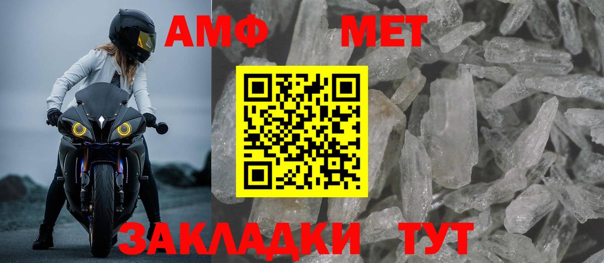Amphetamine VHQ Нижнеудинск