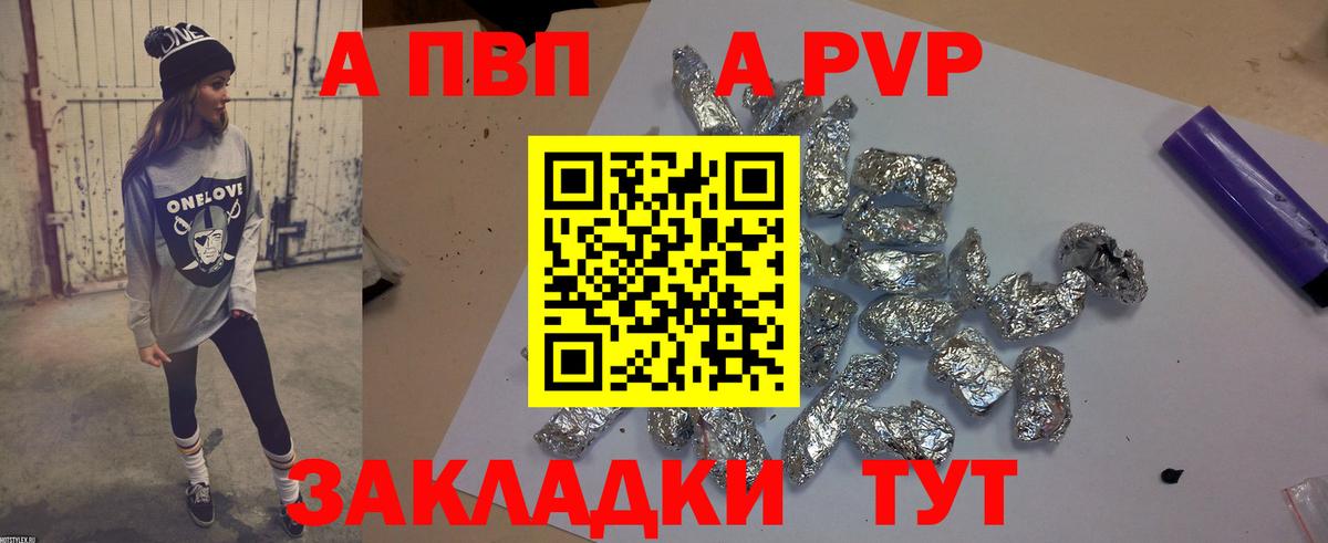 Alfa_PVP СК  Вход с VPN  Альфа ПВП  Нижнеудинск  Alpha PVP СК КРИС 