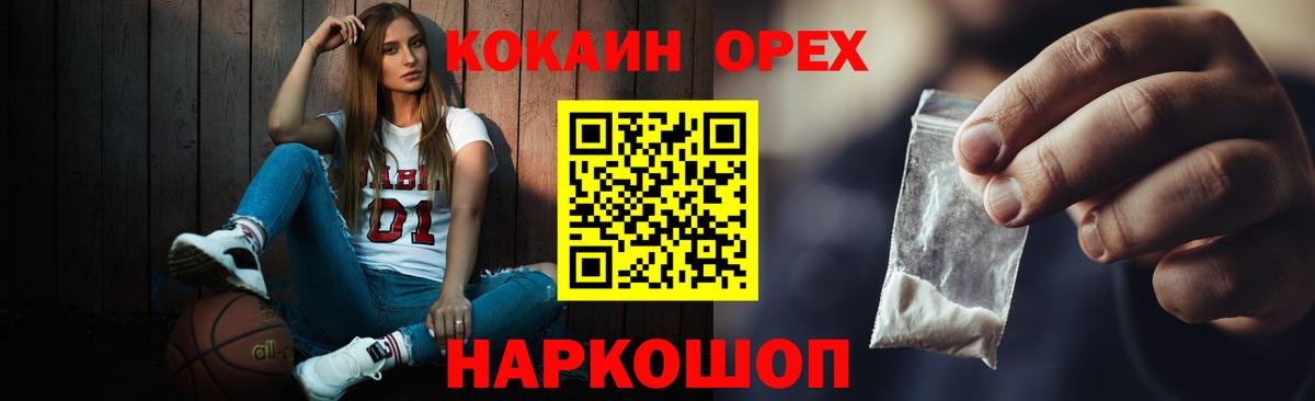 COCAIN Эквадор Нижнеудинск