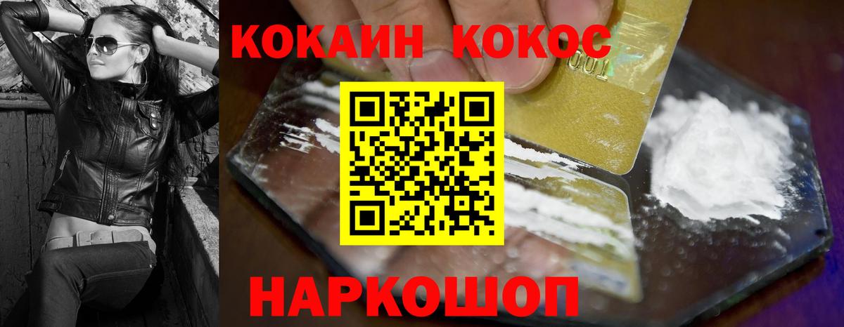 COCAIN  Cocaine Колумбийский  Вход с VPN  Нижнеудинск 