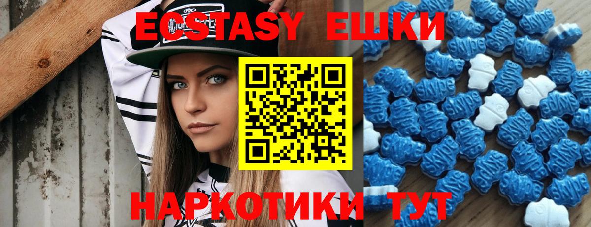 Ecstasy mix Нижнеудинск