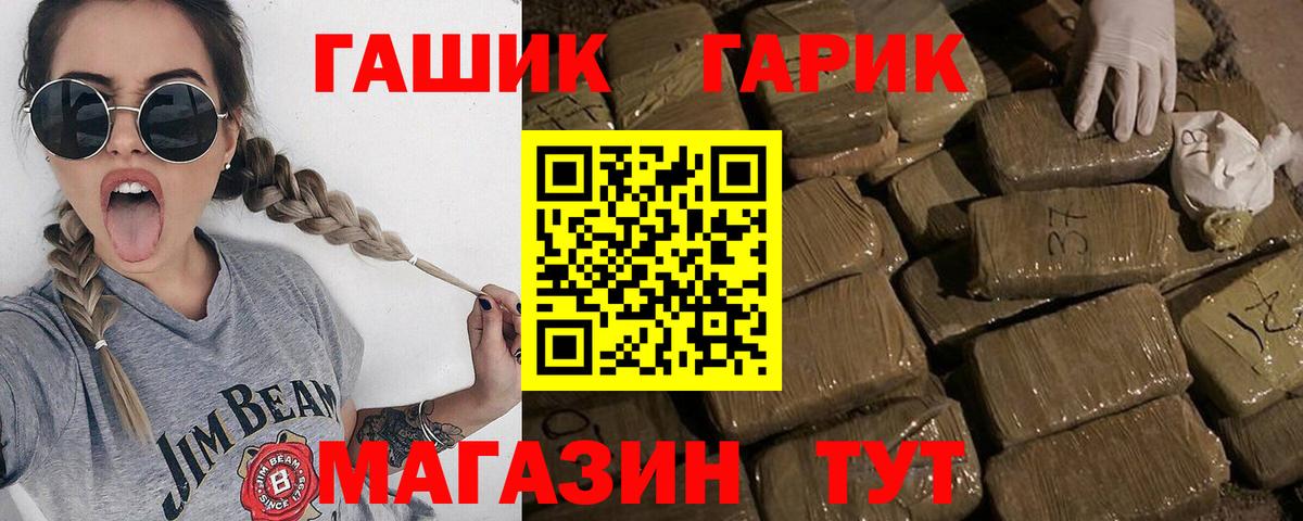 ГАШ Ice-O-Lator Нижнеудинск