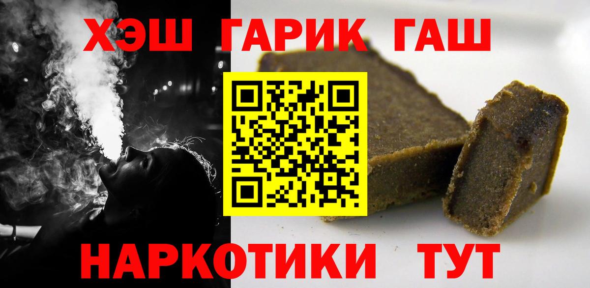 Нижнеудинск  Марихуана  Кокаин  Метамфетамин  ГАШИШ  МЕФ кристаллы  Вход с VPN  ГАШИШ 