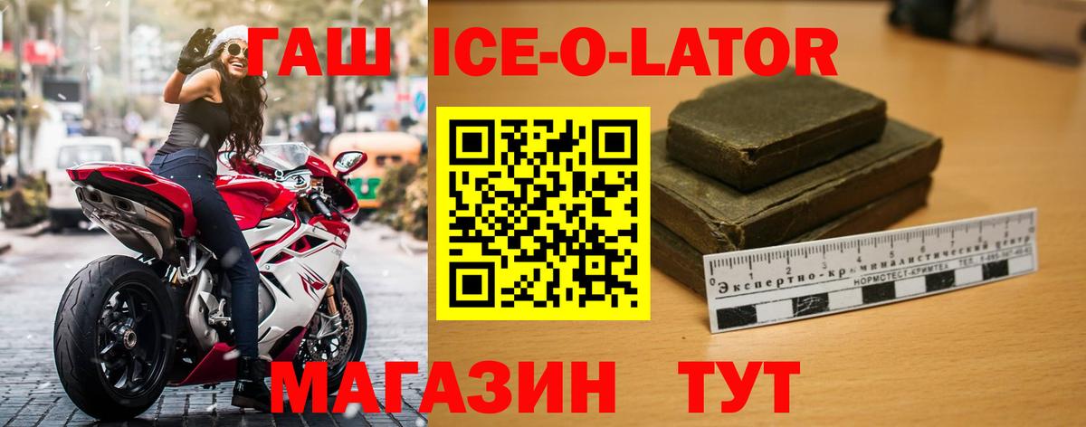 Гашиш хэш  Вход с VPN  Нижнеудинск 