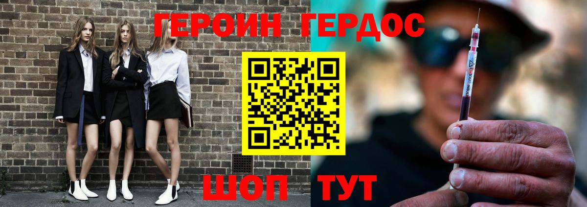 ГЕРОИН гречка Нижнеудинск