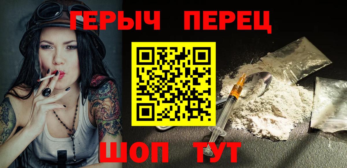 ГЕРОИН хмурый  Героин  Нижнеудинск  Вход с VPN 
