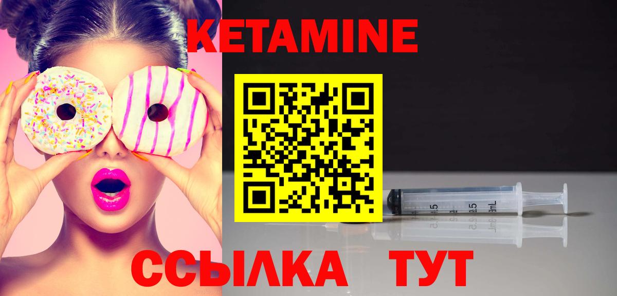 Кетамин ketamine  Вход с VPN  Нижнеудинск  Кетамин ketamine 