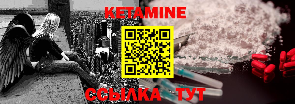 Кетамин VHQ Нижнеудинск