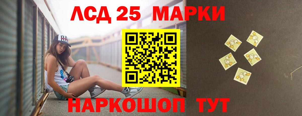 Лсд 25 экстази кислота Нижнеудинск
