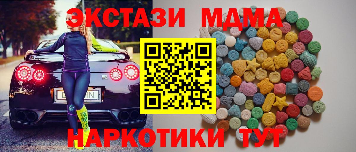 MDMA кристаллы  Вход с VPN  MDMA  Нижнеудинск 