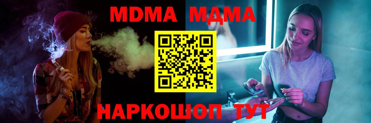 MDMA кристаллы Нижнеудинск