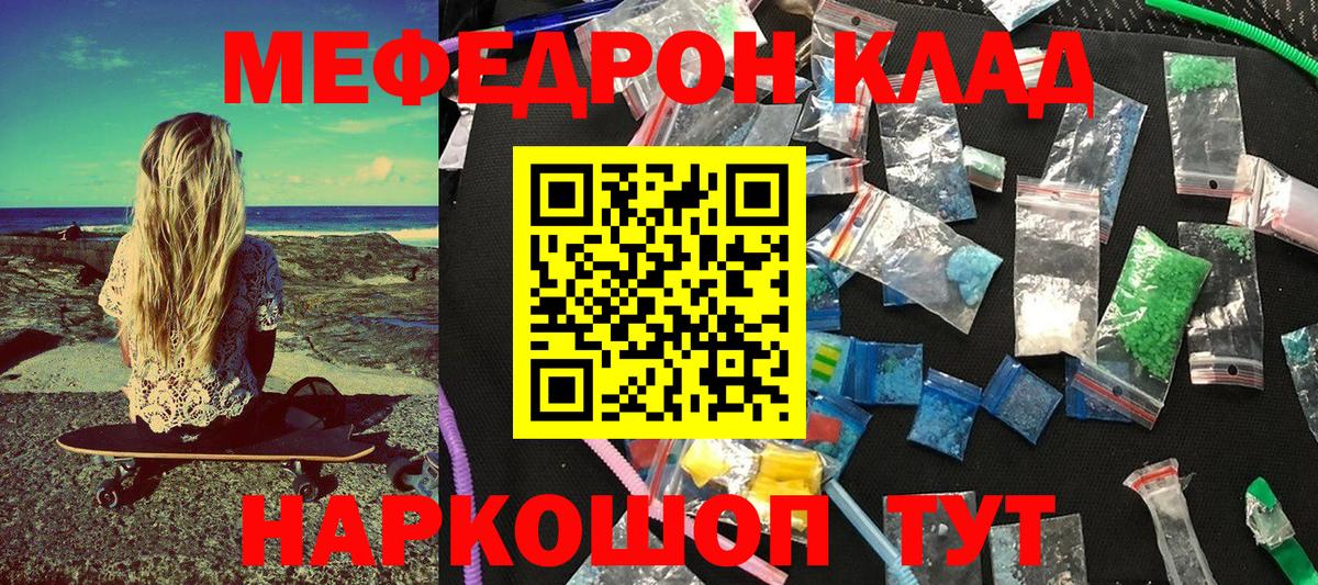 МЕФ  Меф mephedrone  Нижнеудинск  Вход с VPN  МЕФ  МЕФ VHQ 