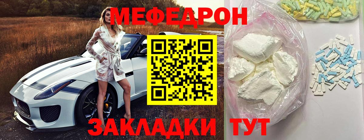 МЕФ мука Нижнеудинск