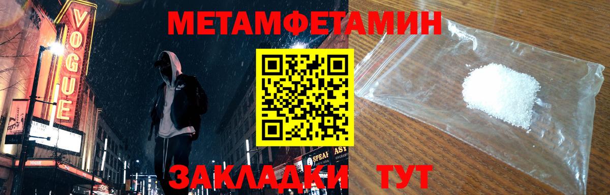 Метамфетамин Methamphetamine Нижнеудинск