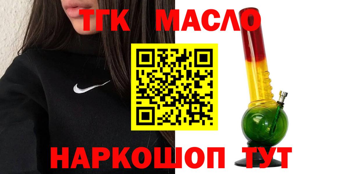 Дистиллят ТГК вейп Нижнеудинск