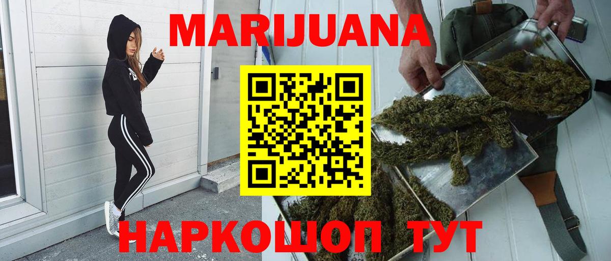 Каннабис семена  Бошки Шишки семена  Нижнеудинск  Вход с VPN  Канабис THC 21%  Марихуана SATIVA & INDICA 